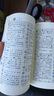 新華字典第12版雙色本贈新華詞典數(shù)字版1年使用權(quán) 商務(wù)印書館2025年新版中小學(xué)生語文常備工具書 可搭購教材教輔現(xiàn)代漢語詞典古漢語常用字字典牛津高階英語詞典作文書成語古代漢語詞典 曬單實(shí)拍圖