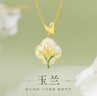 菲樂(lè)普玉蘭花和田玉項(xiàng)鏈玉石吊墜輕奢生日紀(jì)念禮物送媽媽長(zhǎng)輩 玉見(jiàn)花顏?lái)?xiàng)鏈 曬單實(shí)拍圖