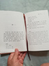 道德經(jīng)帛書(shū)版德道經(jīng)正版老子校注羊皮卷一冊 曬單實(shí)拍圖