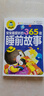 365夜睡前故事書親子睡前故事 四大名著安徒生格林伊索寓言世界經(jīng)典童話故事  男孩女孩經(jīng)典童話故事書 幼兒園兩歲三歲兒童書籍0-1-3-6歲幼兒寶寶故事繪本 【加厚版】365夜睡前故事 曬單實(shí)拍圖