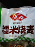凍品先生 安井 香酥帶魚(yú) 800g 酥脆魚(yú)干帶魚(yú) 油炸小吃方便菜 空氣炸鍋食材 曬單實(shí)拍圖