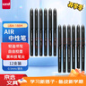 uni三菱 uni-ball AIR黑科技黑色中性筆0.5簽字筆商務(wù)直液式水筆高顏值學(xué)生刷題筆 UBA-188M 12支 曬單實拍圖