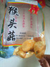 東北長白山猴頭菇干貨特級猴頭菇新鮮猴頭菇蘑菇干貨猴頭菇 250g 曬單實(shí)拍圖