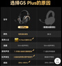 漫步者（EDIFIER）G5plus頭戴式游戲耳機有線(xiàn)電競賽事級電腦筆記本吃雞fps耳麥USB7.1聲道降噪全指向麥克風(fēng)3.5mm接口 黑金色【小金標】+送耳機支架 曬單實(shí)拍圖