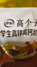 伊利高個(gè)子全聰高鋅高鈣學(xué)生奶粉 奶粉兒童6-14歲 早餐 DHA+ARA 400g 曬單實(shí)拍圖