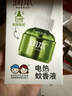 潤(rùn)本（RUNBEN）驅(qū)蚊液電熱蚊香液240晚大容量45ml×8瓶補(bǔ)充裝無(wú)香型-不含加熱器 曬單實(shí)拍圖