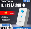 正泰漏電保護(hù)器漏保插頭家用電熱水器專用 16A插頭 曬單實拍圖