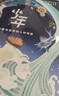 2025年少年新知4-6月第二季度雜志期刊打包發(fā)出共3期 9-16歲青少年文學(xué)文摘中小學(xué)生人文思辨思維期刊 曬單實(shí)拍圖