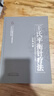 正版 王氏平衡針療法 王文遠(yuǎn)平衡針法 中醫(yī)針灸學(xué)書籍 中國醫(yī)學(xué)書籍 中國中醫(yī)藥出版社 曬單實拍圖