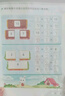 學(xué)而思摩比愛計算飛躍篇3-7歲數(shù)學(xué)幼兒啟蒙早教書學(xué)前數(shù)學(xué)啟蒙思維邏輯訓(xùn)練繪本數(shù)感培養(yǎng)幼小銜接每日一練 曬單實拍圖