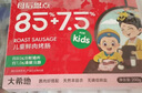 大希地母后恩點(diǎn) 兒童鮮肉烤腸200g 7大0添加火山石香腸 空氣炸鍋食材 曬單實(shí)拍圖