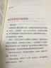 開(kāi)口就能說(shuō)重點(diǎn)（全新升級(jí)版） 曬單實(shí)拍圖