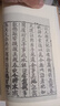 國學(xué)基本典籍叢刊：元本吳越春秋 曬單實(shí)拍圖