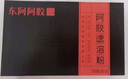 東阿阿膠小金條阿膠速溶粉3g*14袋易沖泡女性送禮送長(zhǎng)輩阿膠粉陳麗君同款 曬單實(shí)拍圖