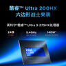 聯(lián)想拯救者Y9000P 2025 AI元啟游戲筆記本電腦(Ultra9 275HX 32G1T RTX5060 2.5K240Hz 黑)國家補貼20% 曬單實拍圖