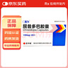 [善為]屈昔多巴膠囊 0.1g*20粒 3盒裝 曬單實(shí)拍圖