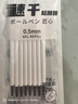 咔巴熊 熱可擦替芯 藍色按動速干子彈頭筆芯0.5mm 晶藍10支裝 曬單實拍圖