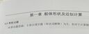 26大連理工大學(xué)考研848船舶靜力學(xué)大工船舶工程海洋工程智能制造 全套套餐 紙質(zhì)書四冊(cè)贈(zèng)全套電子資料和視頻課程 曬單實(shí)拍圖
