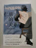 【2025諾貝爾文學(xué)獎得主作品】拉斯洛·克拉斯納霍爾凱著(zhù)名外國小說(shuō)國際必讀書(shū)目仁慈的關(guān)系 世界在前進(jìn) 反抗的憂(yōu)郁 外國小說(shuō) 仁慈的關(guān)系 曬單實(shí)拍圖