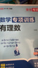 【榮恒】新版 七年級上冊數學(xué)練習冊全套計算題專(zhuān)項訓練初中一年級必刷題人教版同步練習題口算題卡試卷專(zhuān)題 一元一次方程應用題7上 曬單實(shí)拍圖