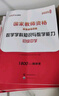 中公教育教資考試資料2025下半年初中高中語文數(shù)學英語教師資格證考試用書中學（教材+歷年真題試卷+預測卷）全套9本初中高中體育歷史物理等中學備考2025教資 初中數(shù)學（教材+真題全套） 曬單實拍圖