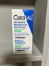 適樂膚（CeraVe）控油毛孔保濕修護(hù)乳60ml（修護(hù)屏障保濕乳液身體乳護(hù)膚品） 曬單實(shí)拍圖