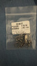 柏潮B型連接器精致八字環(huán)快速別針路亞連接環(huán)8字環(huán)連接器漁具配件 10枚裝 10號(hào) 全長(zhǎng)3.1厘米 曬單實(shí)拍圖
