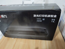 得力（deli）T2原裝硒鼓 適用得力2000系列打印機 M2000DW/M2000W/M2000DNW/M2000DN 大容量 4500頁 曬單實拍圖