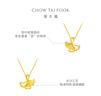 周大福 杏福相擁優(yōu)雅銀杏黃金吊墜(工費120)約1.9g EOF74七夕禮物 曬單實(shí)拍圖