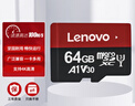 聯(lián)想（Lenovo）64GB TF（MicroSD）內(nèi)存卡 U3 V30 A1 手機(jī)平板監(jiān)控行車記錄儀專用卡 曬單實(shí)拍圖