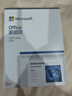 微軟（Microsoft）Office 家庭版 2024 彩盒包裝 適用Windows/MAC 曬單實(shí)拍圖
