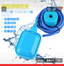 伊萊科（ELECALL）浮球開關(guān)水位開關(guān)耐腐蝕液位開關(guān)液位控制器EM15-2 5米高溫硅膠線 曬單實拍圖