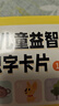 麥芽小達人小考拉點讀筆配套卡片 兒童益智幼兒啟蒙識字卡片 加厚220張盒裝 學齡前寶寶看圖認字高頻詞 拼音識字3-6歲（部分含點讀筆） 兒童益智幼兒啟蒙識字卡片不含點讀筆 曬單實拍圖