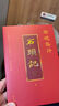 呼蘭河傳 原著(zhù)無(wú)刪減有聲伴讀版 勵志成長(cháng)近代小說(shuō)文學(xué)名著(zhù) 經(jīng)典青少年讀物 初中學(xué)生課外閱讀書(shū)籍 曬單實(shí)拍圖