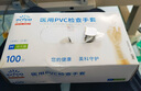 英科醫(yī)療一次性醫(yī)用手套PVC防護(hù)手套 清潔洗碗家務(wù)食品級(jí)手套 大號(hào)L碼 曬單實(shí)拍圖