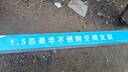 先科新一級能效 省電變頻冷暖空調(diào) 大1.5匹 臥室出租屋壁掛式空調(diào)掛機 大1匹 一級能效 冷暖【全銅管】 提供安裝服務 曬單實拍圖