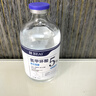 BAILUHUI5%氨甲環(huán)酸精華液片傳明酸濕敷液提亮膚色黃褐斑非醫(yī)用注射原液 曬單實拍圖