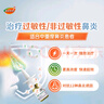 【原研進(jìn)口】雷諾考特布地奈德鼻噴霧劑64μg*120噴*2過(guò)敏性鼻炎噴劑專(zhuān)用藥非氯雷他定片霧化吸入混懸液兒童 曬單實(shí)拍圖