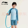 李寧（LI-NING）兒童泳衣男長袖防曬分體沖浪服花紋泳褲溫泉游泳裝備8101藍160 曬單實拍圖