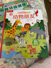 【滿(mǎn)87減18元】樂(lè )樂(lè )趣揭秘翻翻書(shū)認知版：動(dòng)物朋友(中英雙語(yǔ)) 0-2歲 幼兒?jiǎn)⒚煽破胀瘯?shū)立體書(shū) 曬單實(shí)拍圖
