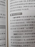 治安管理處罰法適用一本通：立案管轄·證據調查·行為認定·處罰標準·文書(shū)范本 中國人民公安大學(xué)治安學(xué)院專(zhuān)家組組編 曬單實(shí)拍圖