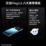 榮耀Magic6 單反級(jí)榮耀鷹眼相機(jī) 榮耀巨犀玻璃 第三代驍龍8 16+512 絨黑色 拍照 長續(xù)航 5G AI智能手機(jī) 曬單實(shí)拍圖