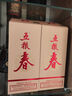 五糧液股份 五糧春 第二代 濃香型白酒 45度 500ml 雙瓶裝 送禮宴飲 曬單實拍圖