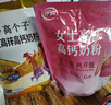 伊利女士高鐵高鈣奶粉400g 七夕節(jié)禮物 活性益生菌0蔗糖含葉酸維C 曬單實(shí)拍圖