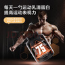 京東京造 乳清蛋白粉巧克力味5磅2.27kg 增肌三重乳清含量75%補(bǔ)充蛋白健身 曬單實(shí)拍圖