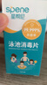 星幫尼兒童泳池消毒片清潔游泳池專(zhuān)用殺菌凈水劑嬰兒充氣水池浴缸泡騰片 曬單實(shí)拍圖