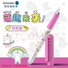 施耐德（Schneider）小學(xué)生鋼筆初學(xué)者兒童練字筆生日禮物開學(xué)季必備用品EF尖萌趣系列-阿吾貓178343 曬單實(shí)拍圖