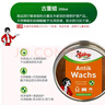 Poliboy德國進(jìn)口實(shí)木保養(yǎng)蠟蜂蠟 紅木家具保養(yǎng)專用蠟 上光防裂實(shí)木地板蠟 天然固態(tài)蠟(效期至2027.8) 錫盒200ml 曬單實(shí)拍圖
