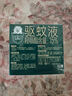 超威驅蚊噴霧基孔肯雅熱防蚊噴霧戶(hù)外便攜驅蚊液防蚊止癢水蚊怕水60ml 曬單實(shí)拍圖