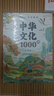 四大名著(zhù)1000問(wèn)漫畫(huà)版小學(xué)初高中趣味問(wèn)答解讀必考文學(xué)常識西游記水滸傳三國演義紅樓夢(mèng)思維導圖考點(diǎn)精練 曬單實(shí)拍圖